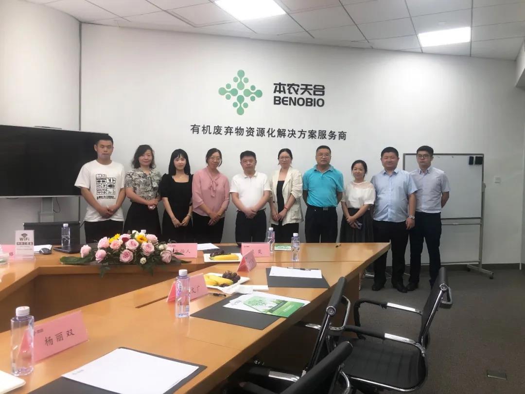 776net必赢官网生物降解树脂分会莅临本农天合开展座谈交流