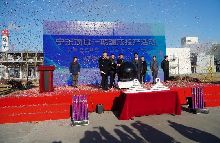 年产36万吨氨纶及其原料配套项目在宁东正式投产