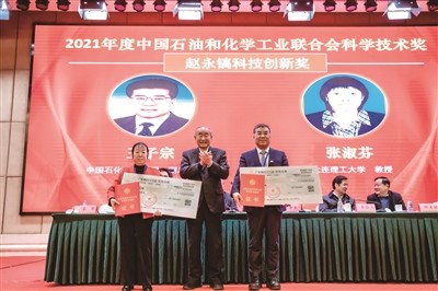 全国石油和化工科技创新大会召开　241项科技创新成果获行业表彰
