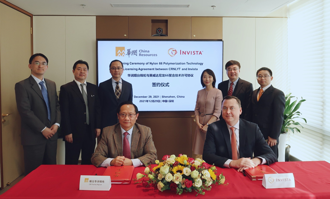 英威达计划授权尼龙6,6聚合技术给华润烟台锦纶