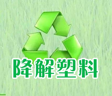 投资100亿元，河南最大可降解塑料产业基地落户鹤壁