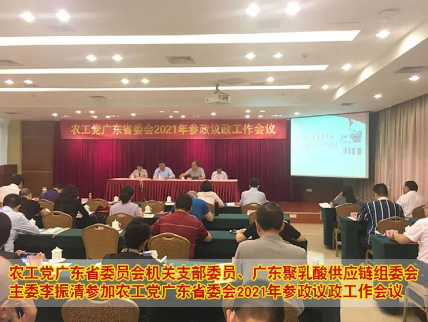 广东省委会：采用推广PLA一次性医用防疫及护理制品的提案