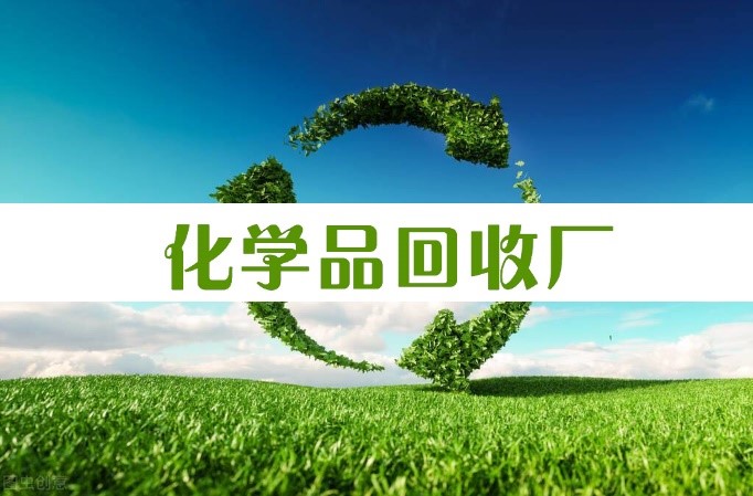 道达尔能源和Plastic Energy宣布合建化学品回收厂