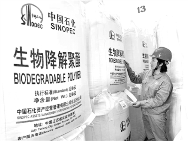 可降解材料助“无塑”冬奥