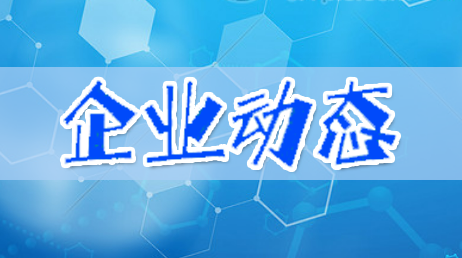索尔维授予三宁化工技术许可