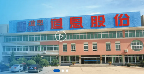 道恩股份拟投5亿元建生物降解材料项目