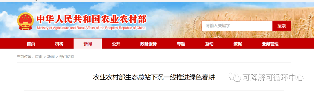 农业农村部：今年推广全生物降解地膜500万亩