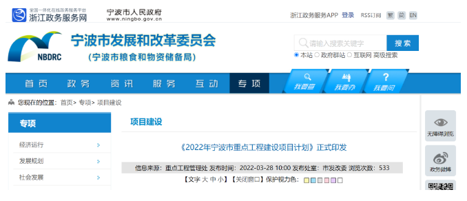 2022年宁波重点工程项目计划！台塑、东华能源、宁波金发的PDH项目纷纷入选