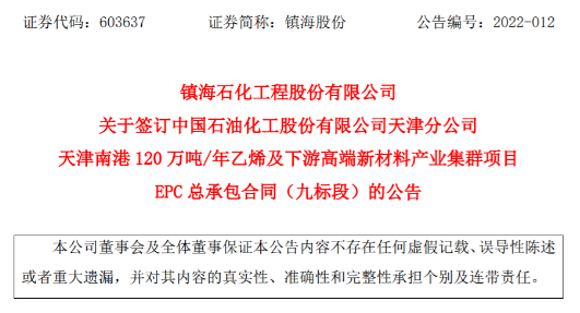 天津南港120万吨乙烯项目新进展