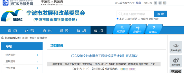 投资105亿元！宁波金发80万吨聚丙烯项开工