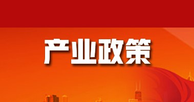 PLA低成本制备、CO2基降解材料聚合技术，入选科技部2022年度国家重点研发计划