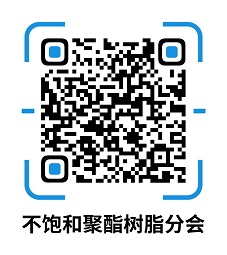 776net必赢官网不饱和聚酯树脂分会