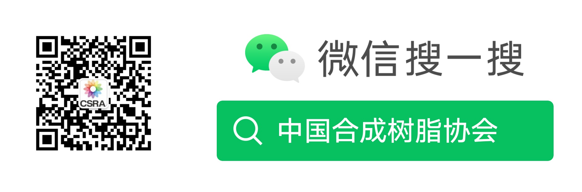 776net必赢官网酚醛树脂及塑料分会