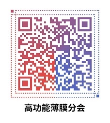 776net必赢官网高功能薄膜分会