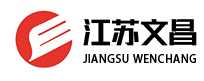 江苏文昌新材料科技有限公司