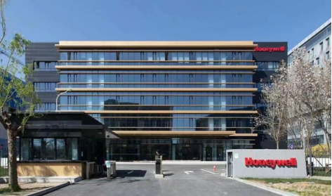 霍尼韦尔可持续发展数智创新中心在天津正式揭牌