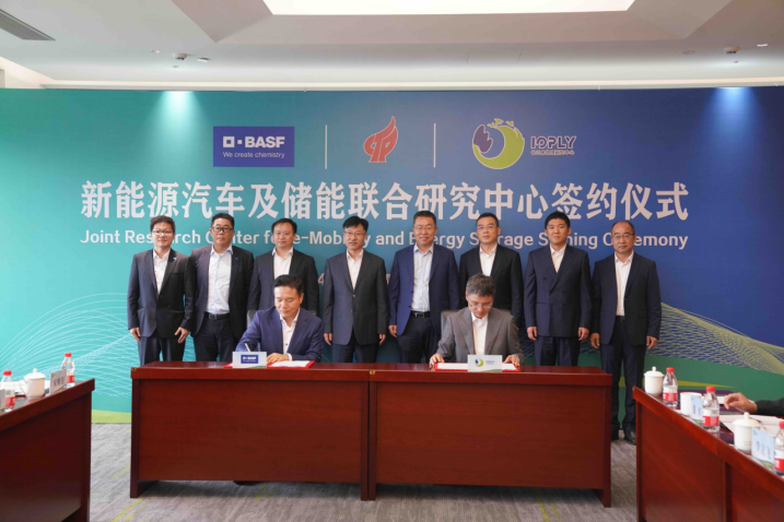 巴斯夫与长三角成立联合研究中心