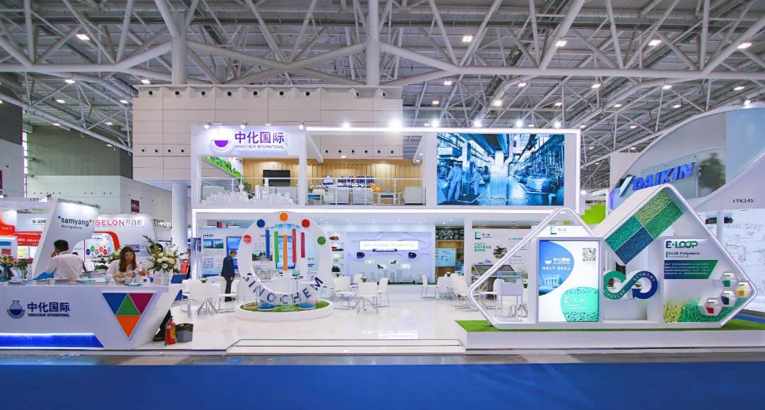 中化国际携创新解决方案亮相CHINAPLAS 2021